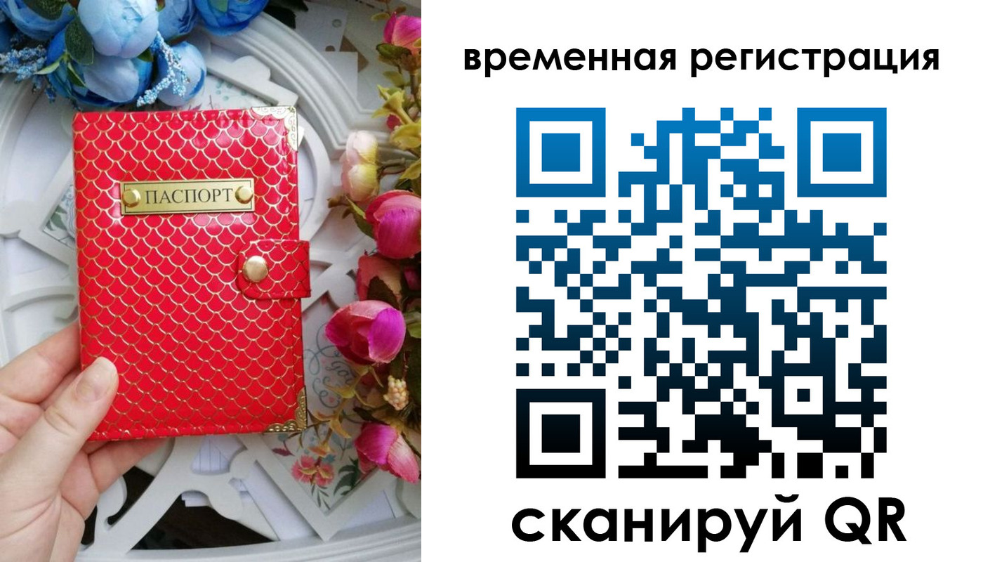 миграционный учет в Саратове