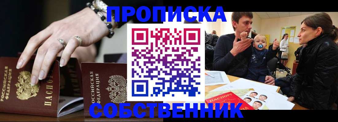 регистрация в Саратове