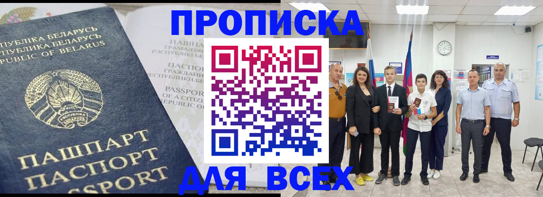 регистрация в Саратове