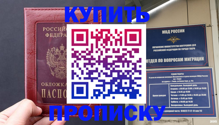 найти адрес прописки в Саратове
